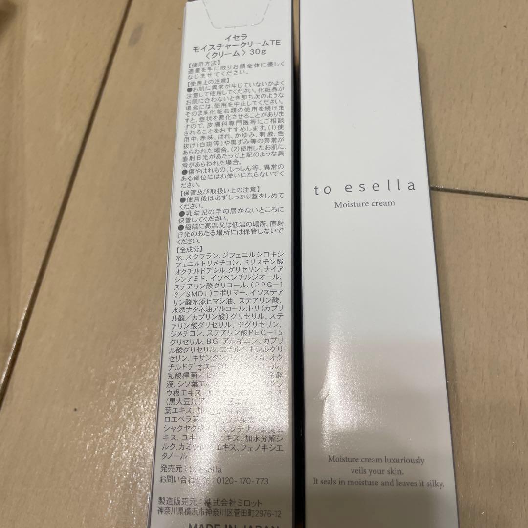 【7点セット】to esella（トゥーエセラ）