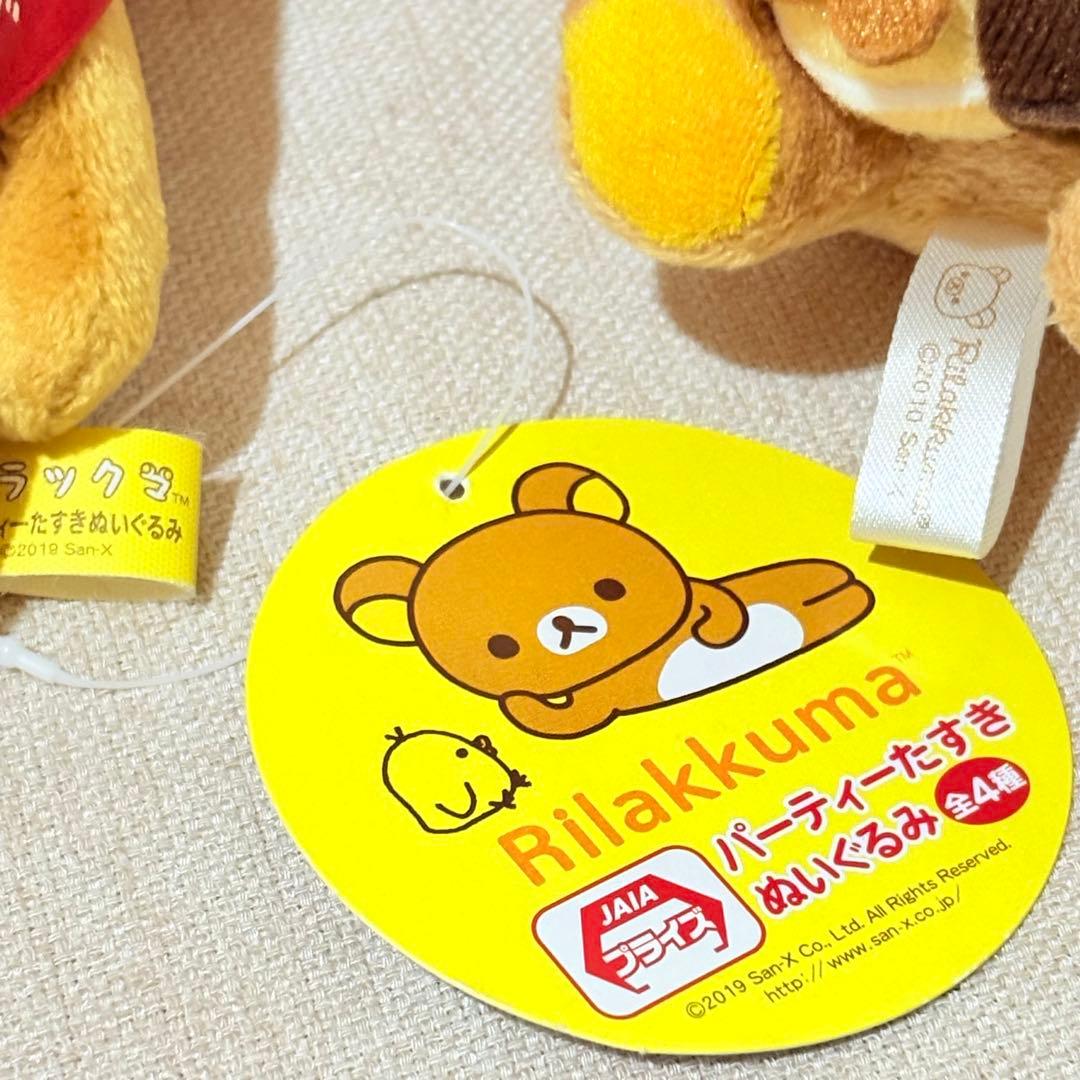 リラックマ　コリラックマ　ぬいぐるみ　キーホルダー　ストラップ　まとめ売り