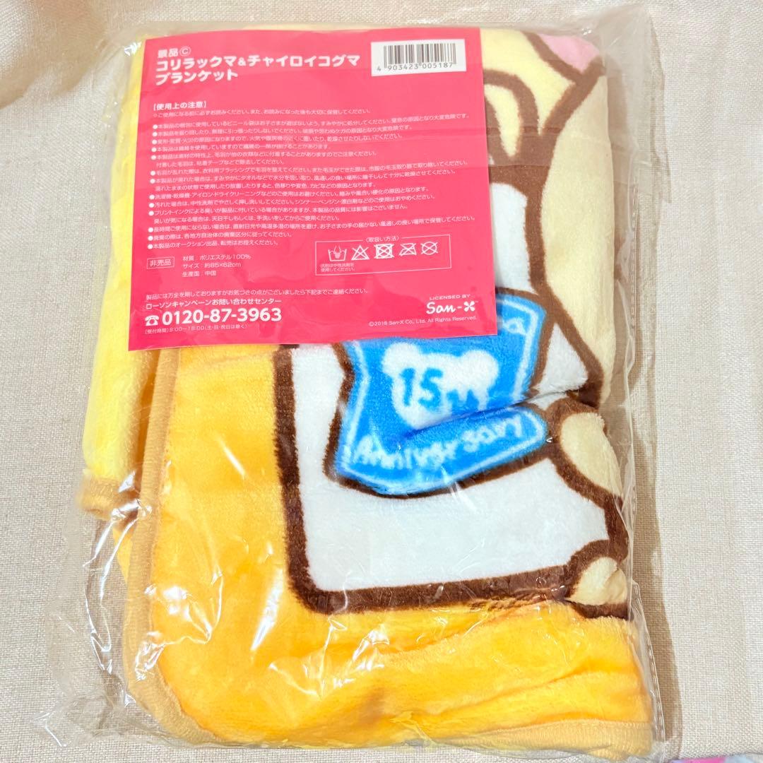 リラックマ　コリラックマ　ぬいぐるみ　キーホルダー　ストラップ　まとめ売り