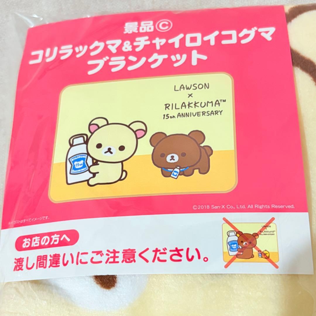リラックマ　コリラックマ　ぬいぐるみ　キーホルダー　ストラップ　まとめ売り