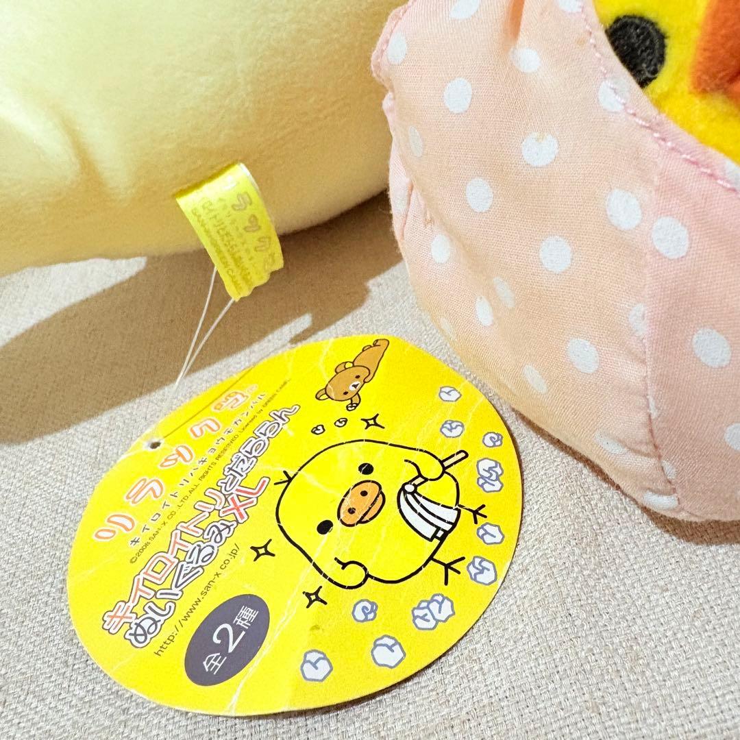 リラックマ　コリラックマ　ぬいぐるみ　キーホルダー　ストラップ　まとめ売り