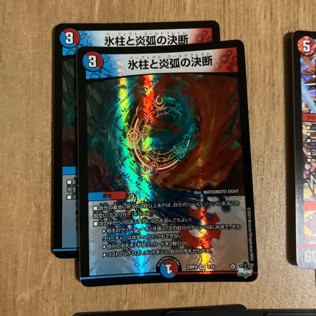 デュエマ デュエルマスターズ 赤青マジック パーツ 引退品 - メルカリ