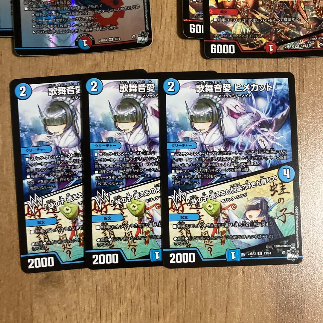 デュエマ デュエルマスターズ 赤青マジック パーツ 引退品 - メルカリ