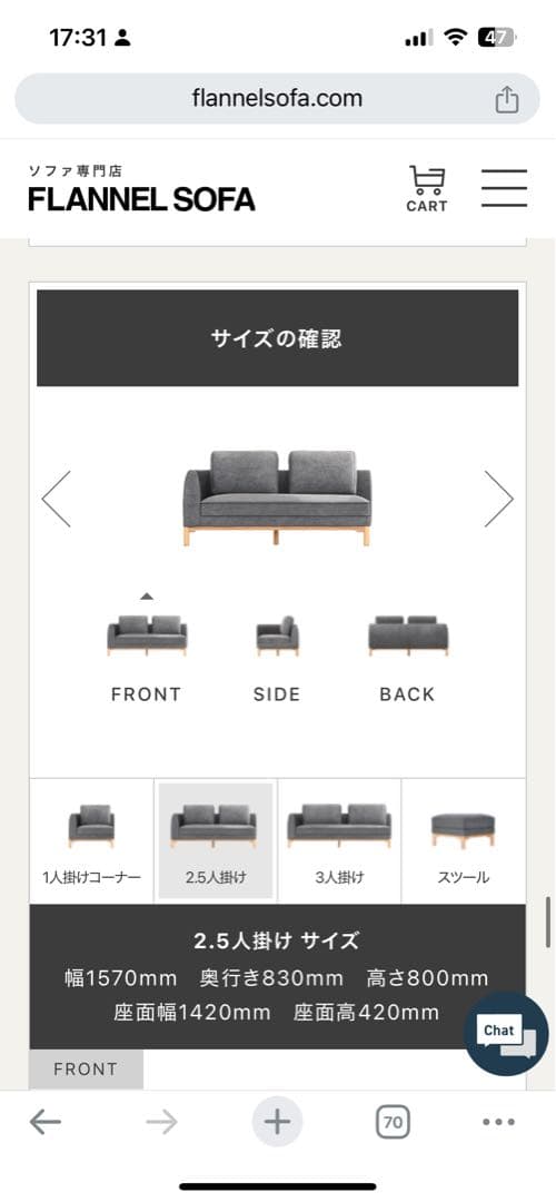 ⭐︎超美品⭐︎フランネルソファー　VESEL 2.5人がけ