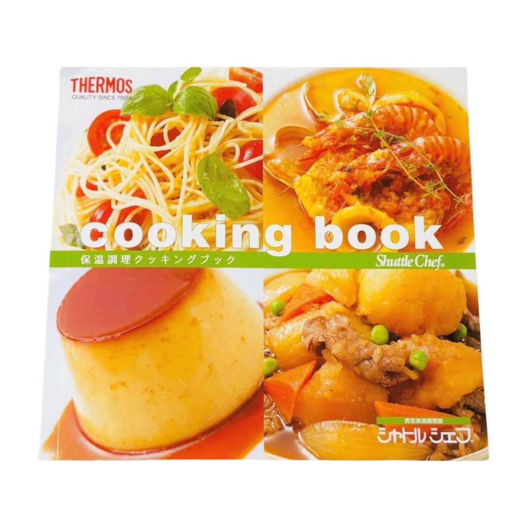 サーモス 真空保温調理器 シャトルシェフ 4.5L IH対応
