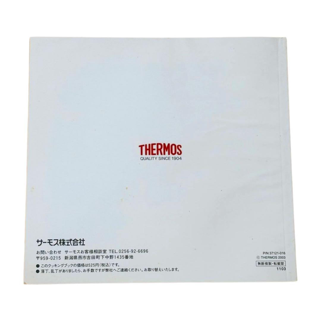 サーモス 真空保温調理器 シャトルシェフ 4.5L IH対応