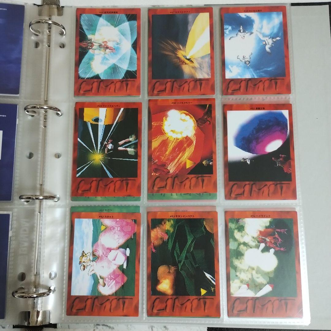 初版】ファイナルファンタジーⅶ カードダス フルコンプリートセット