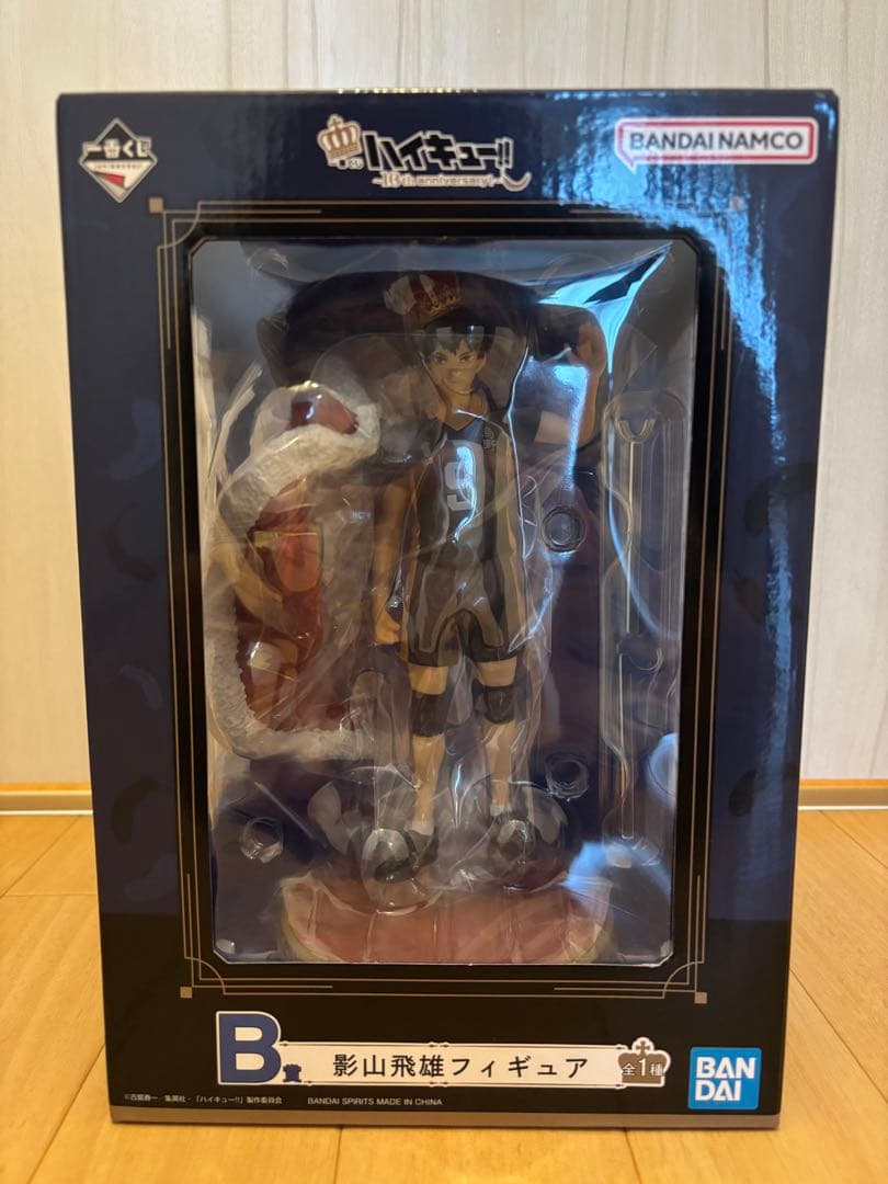 一番くじ ハイキュー 10th anniversary B賞 影山飛雄フィギュア - メルカリ