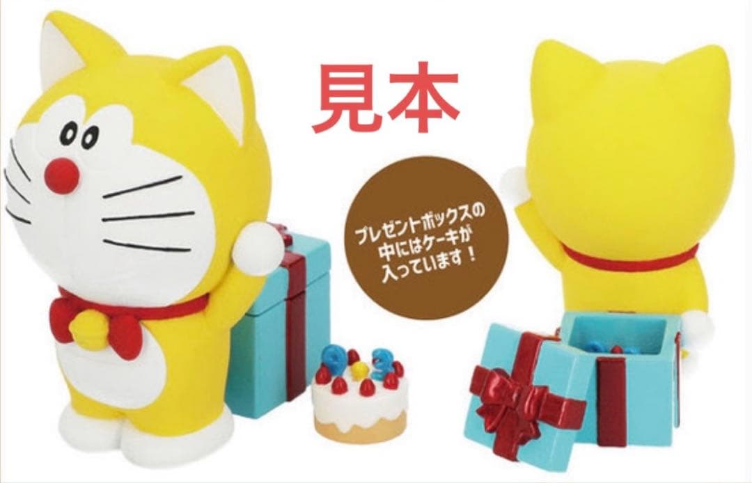 【超レア品】ドラえもん未来デパート限定　バースデイ小物入れ