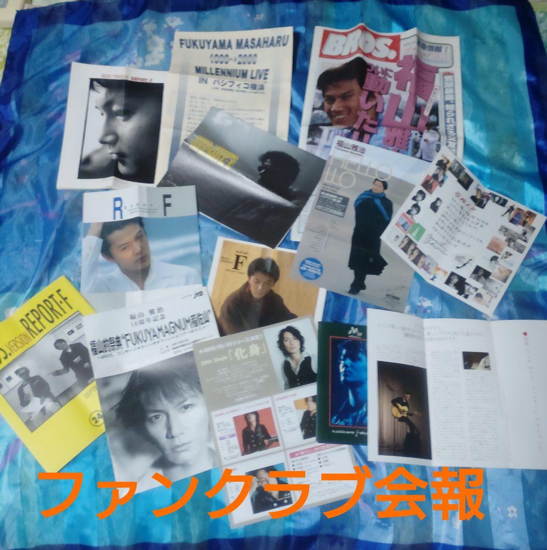 激レア！】福山雅治グッズ 1994〜会報 DVD 写真集 写真10枚分♡ - メルカリ