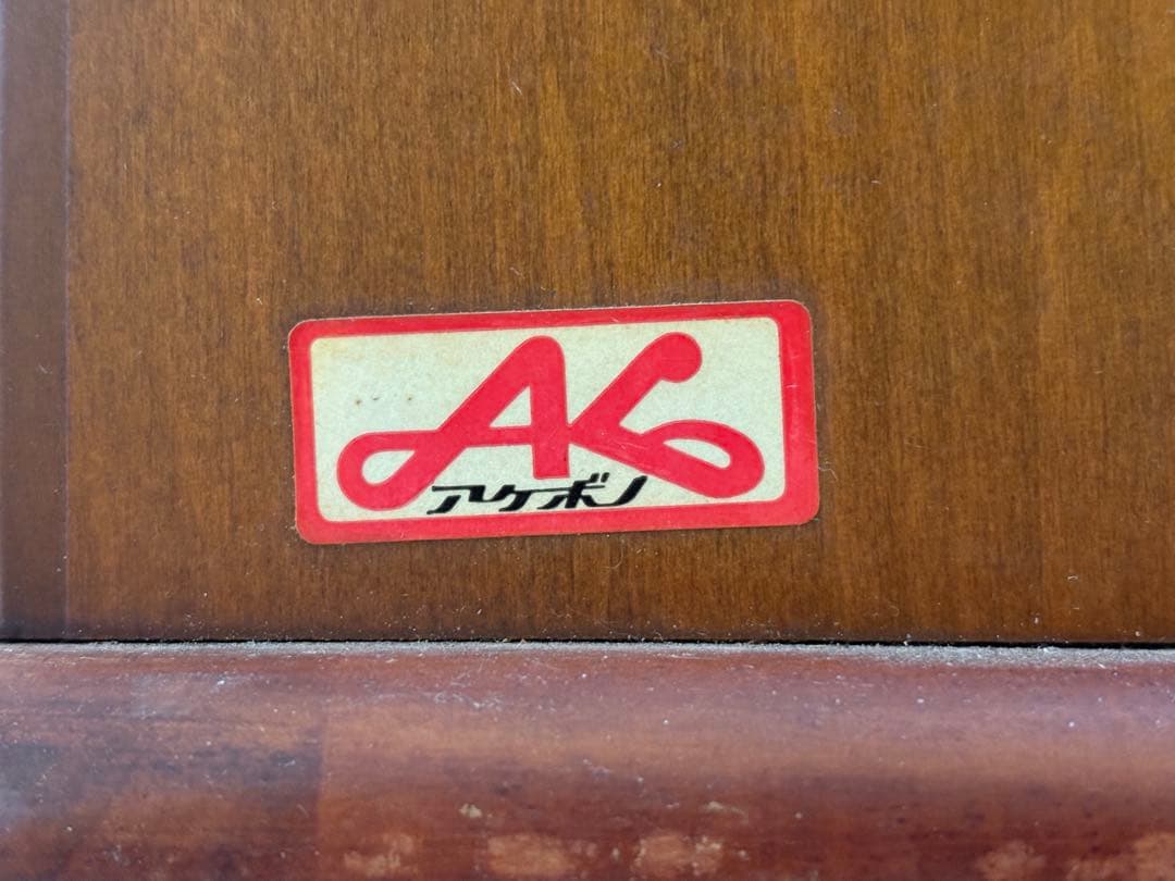 サイドボード　アケボノ家具　クラシック　観音開き　レトロ　リビング収納　IZ