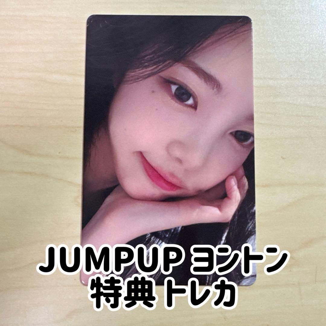 hearts2hearts イアン ハトゥハ JUMPUP ヨントン トレカ - メルカリ