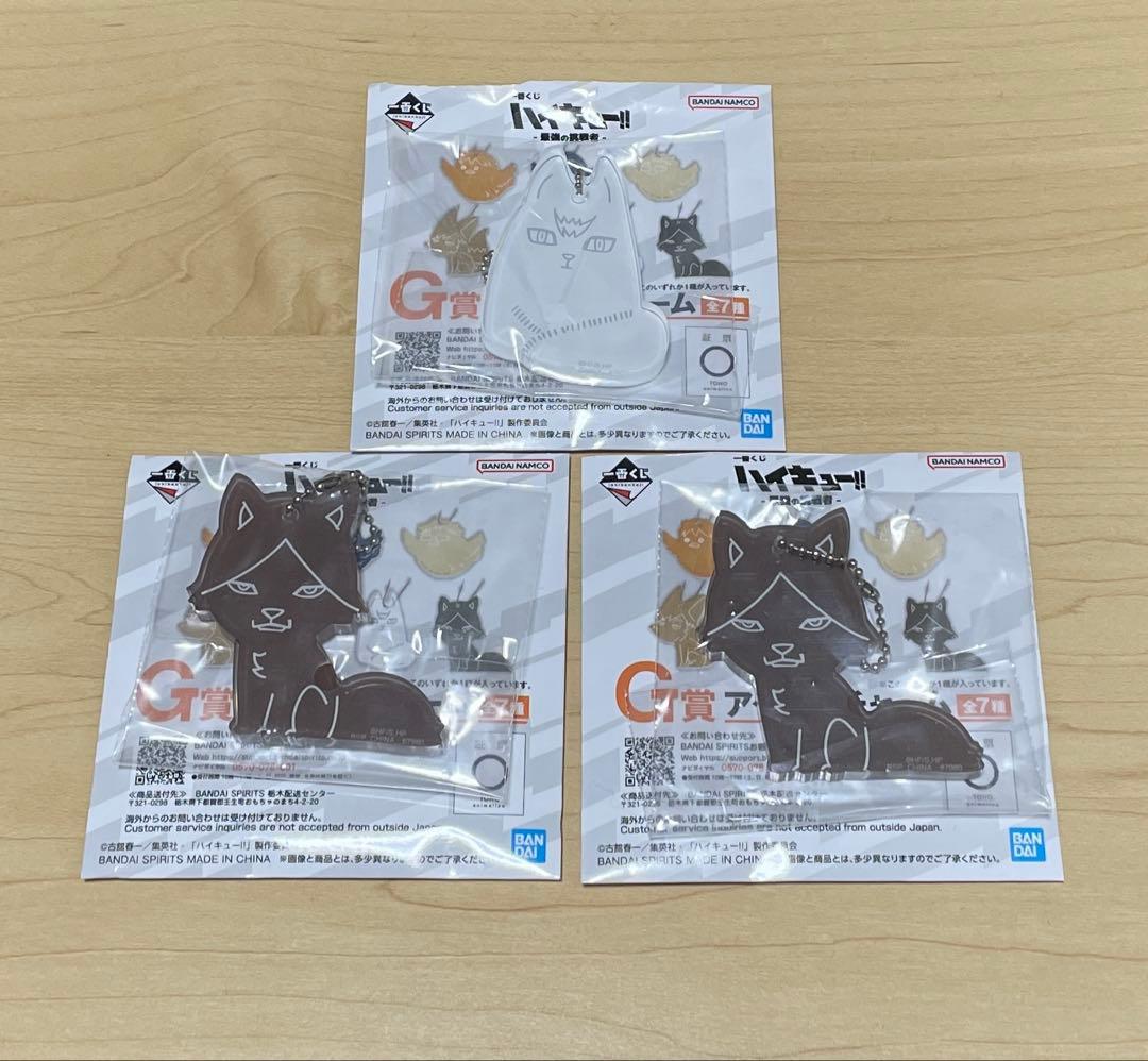 一番くじ ハイキュー!! -最強の挑戦者-　C賞+G賞3点