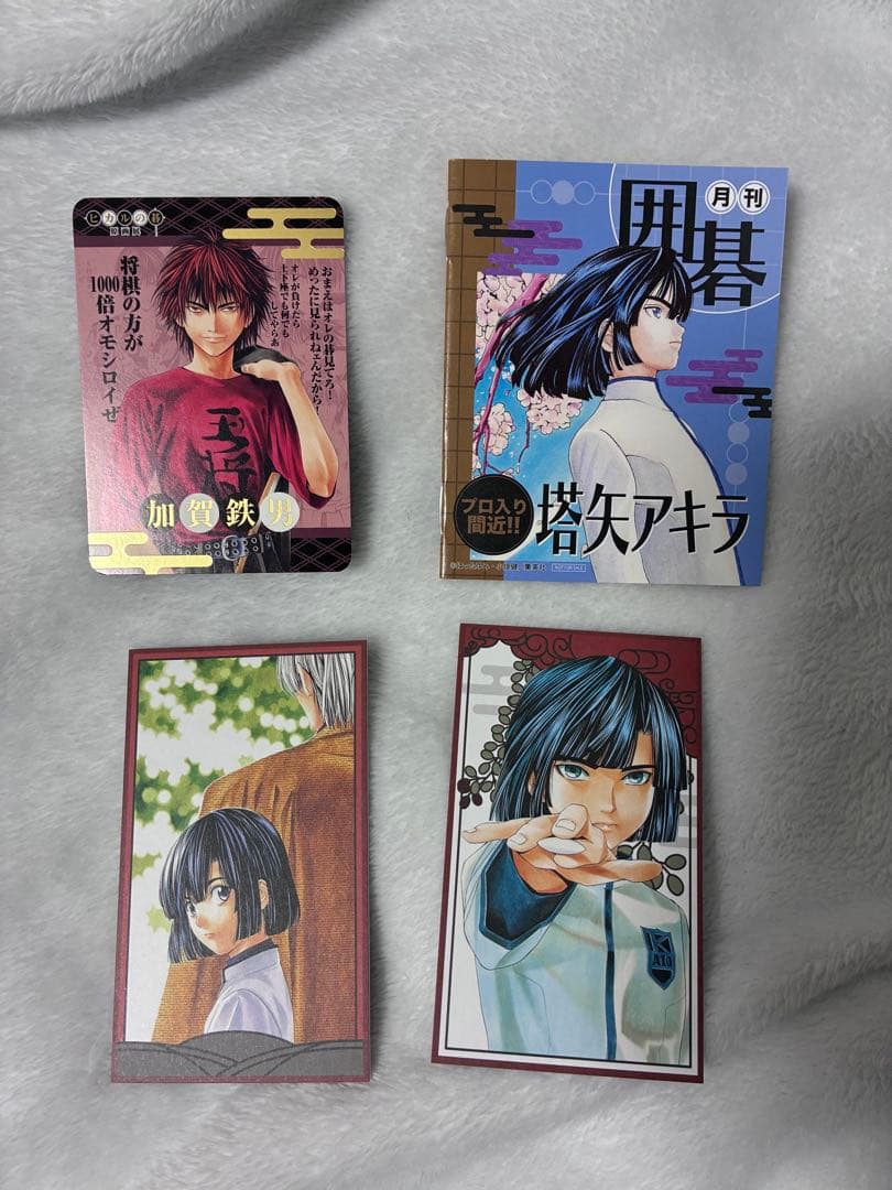 セット売り ヒカルの碁 原画展 入場特典 購入特典 塔矢アキラ 花札