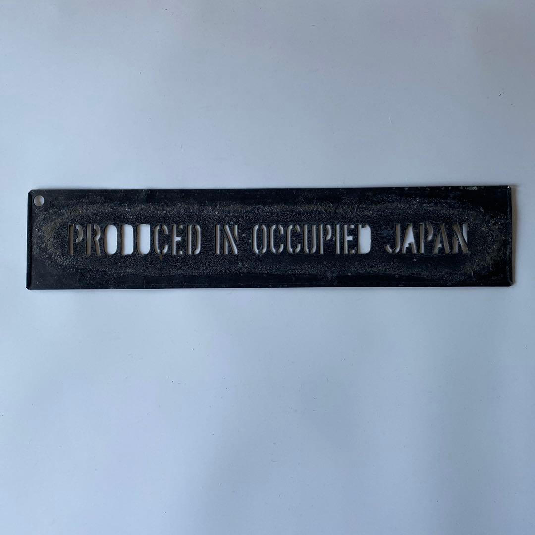 占領下日本輸出刻印プレート PRODUCED IN OCCUPIED JAPAN