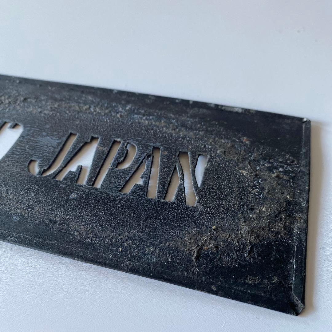 占領下日本輸出刻印プレート PRODUCED IN OCCUPIED JAPAN