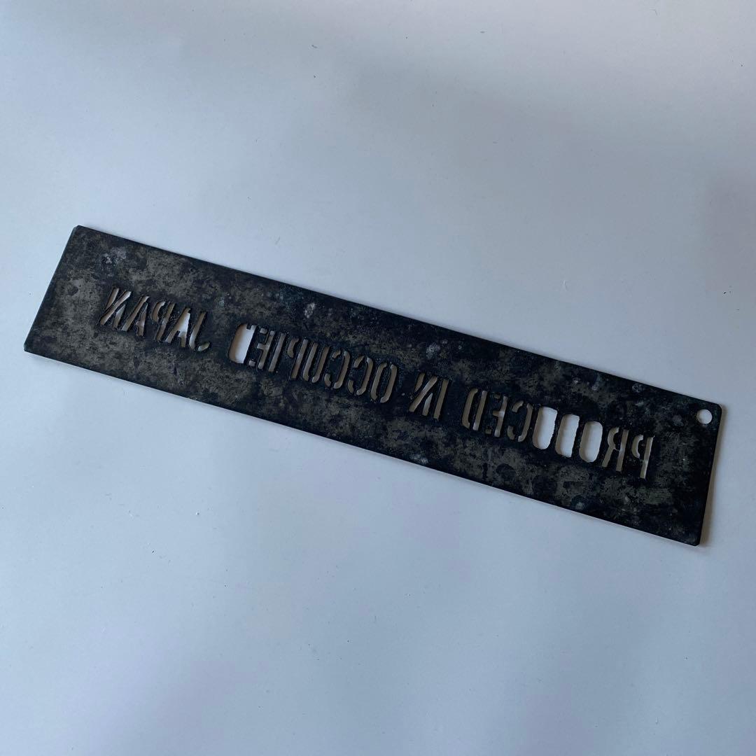 占領下日本輸出刻印プレート PRODUCED IN OCCUPIED JAPAN