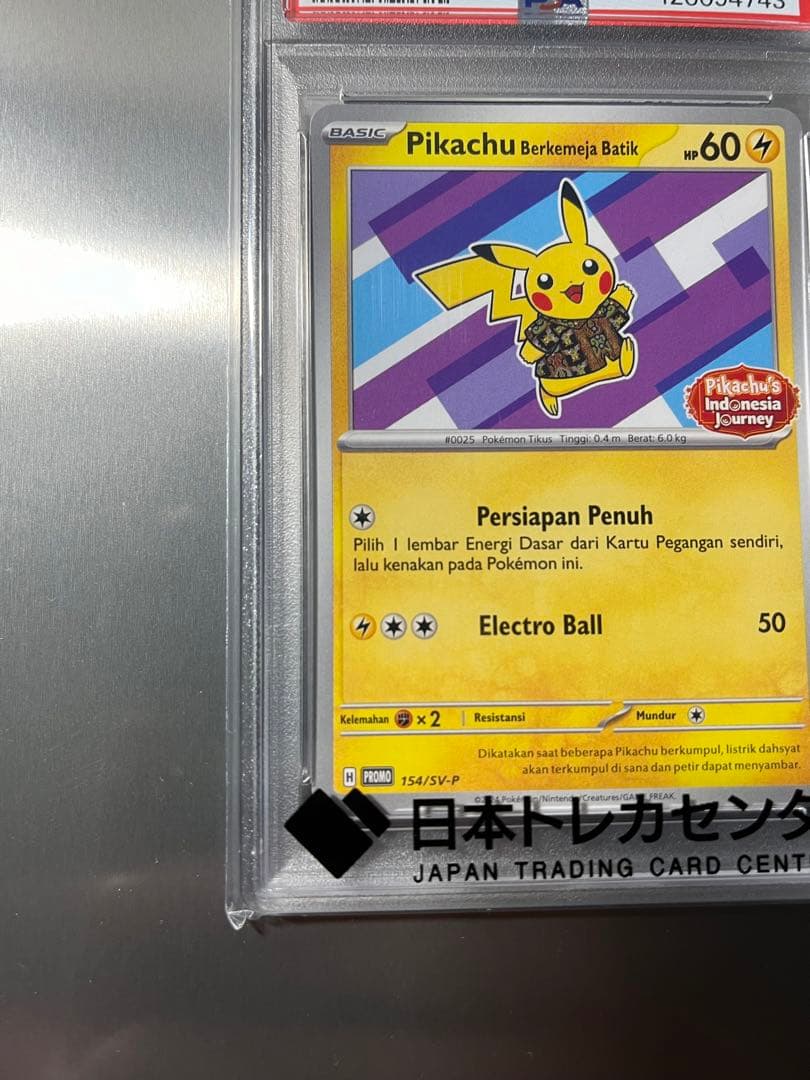 【PSA10】バティックシャツ　ピカチュウ　プロモ　インドネシア154sv-p