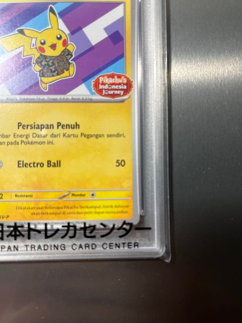 【PSA10】バティックシャツ　ピカチュウ　プロモ　インドネシア154sv-p