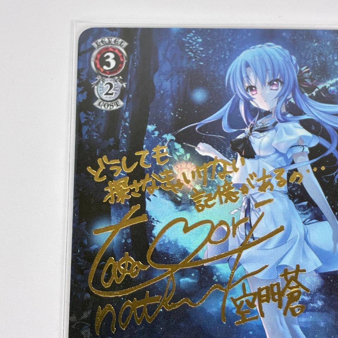 夏の思い出 蒼 SP サイン ヴァイスシュヴァルツ summer pockets