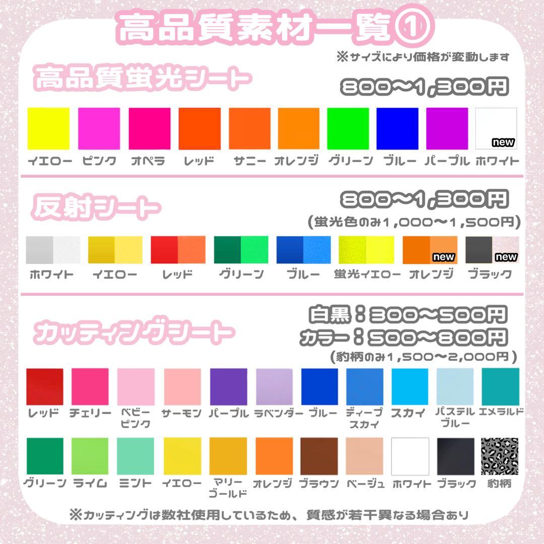 うちわ文字 オーダー 1連2連 連結文字 折りたたみ文字 ハングル 応援