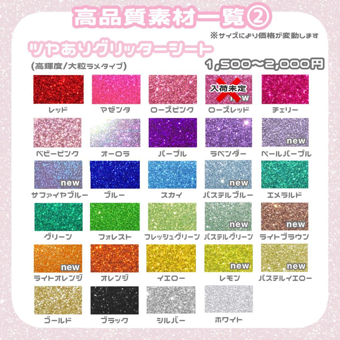 うちわ文字 オーダー 1連2連 連結文字 折りたたみ文字 ハングル 応援