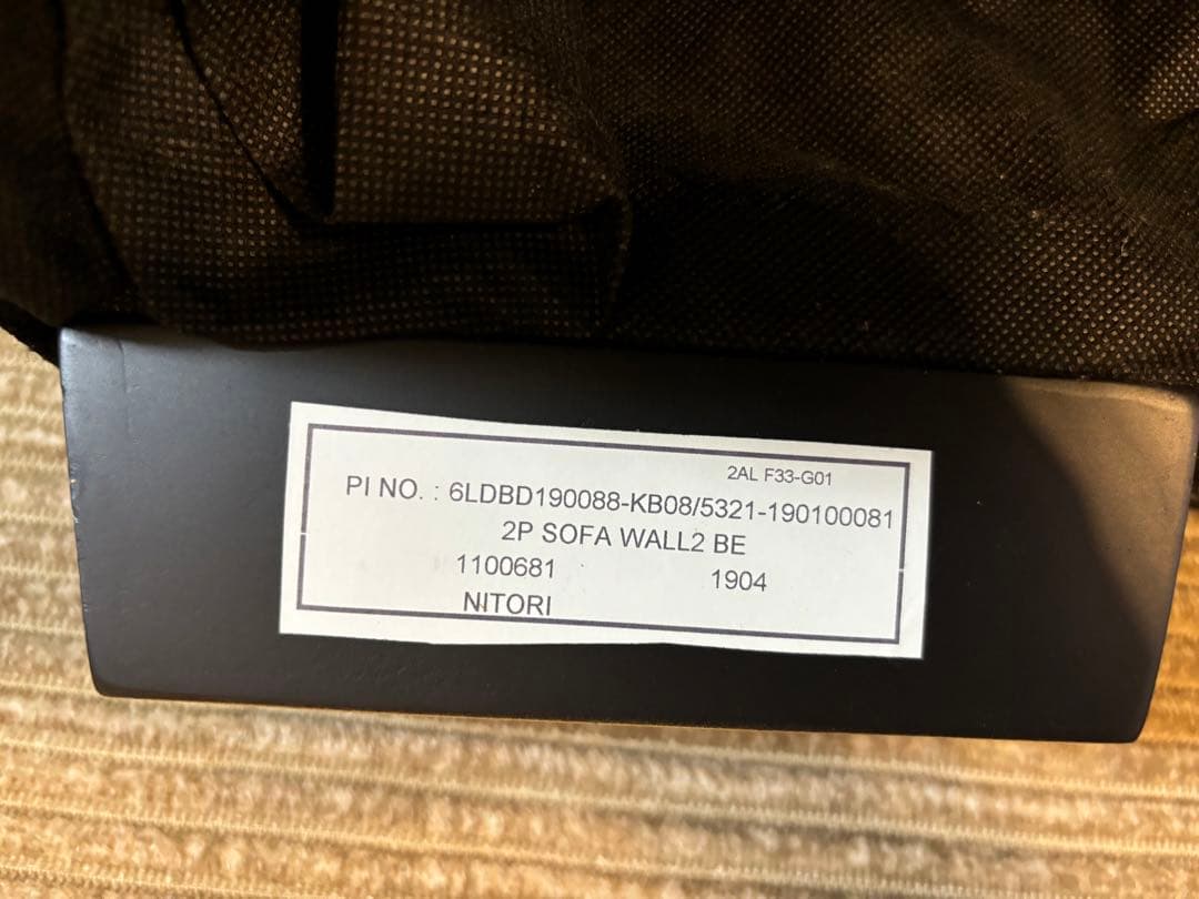 コーナー ソファ 4~5人掛け ベージュ ニトリ