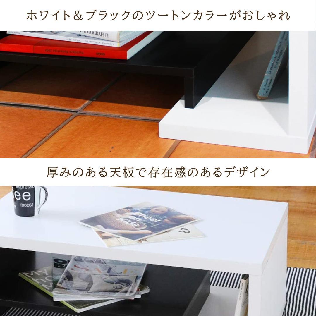 モダンツートンカラー ローテーブル - 80x50cm