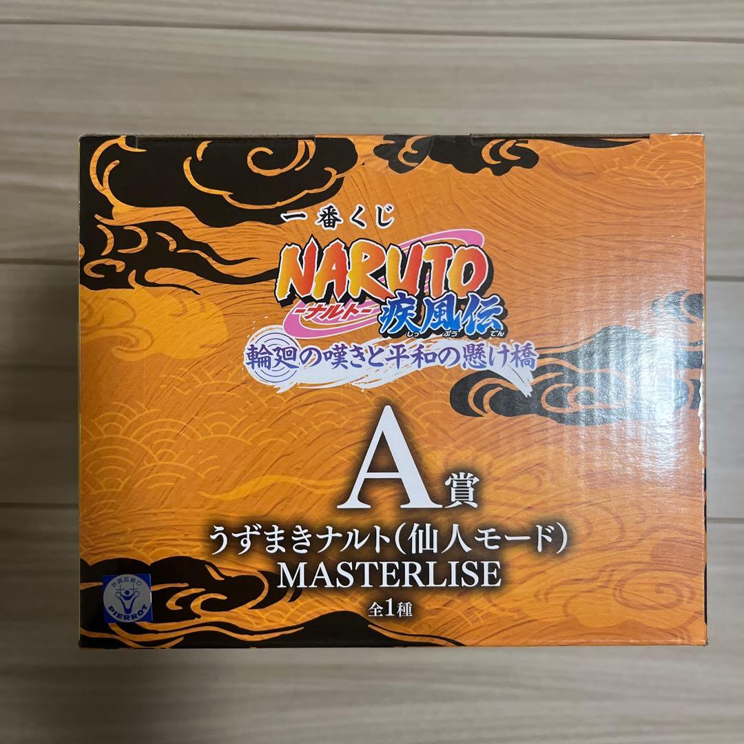 ナルト疾風伝　輪廻の嘆きと平和の架け橋 A賞　うずまきナルト(仙人モード)