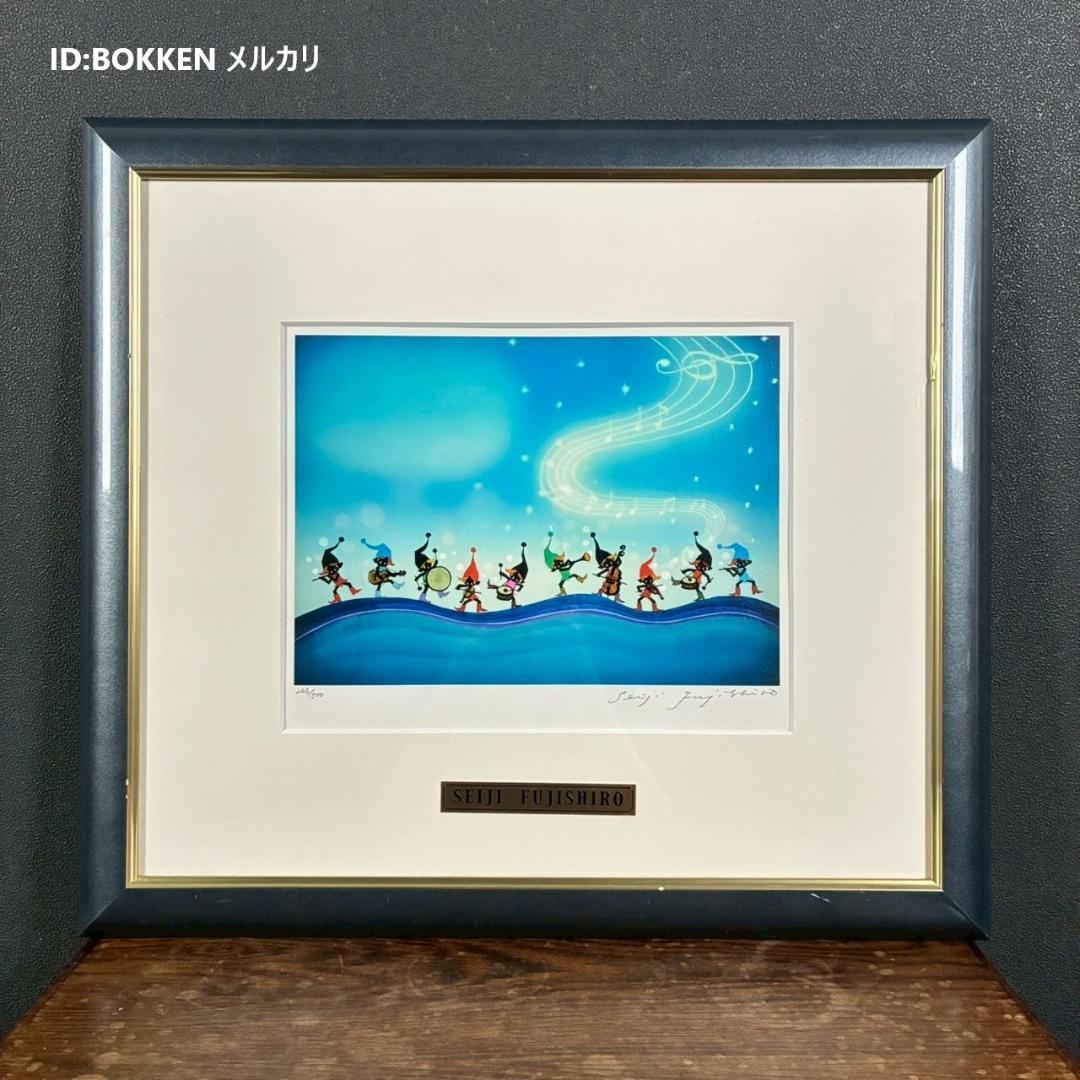 藤城清治「こびとの音楽隊」ダイヤモンドスクリーニング 直筆サイン