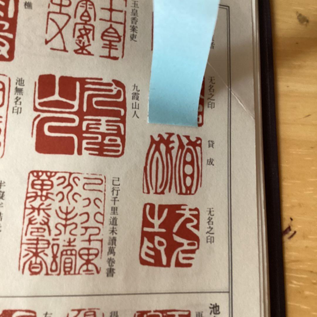 池大雅 紙本水墨画 人物画 額装仕立て 落款印譜在 - メルカリ