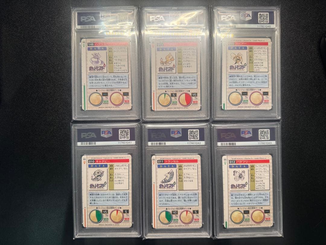 【PSA8】ポケモンカード　カードダス　6枚セット