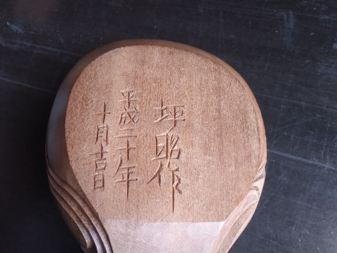 大工道具 墨壺 坪昭作 山桜