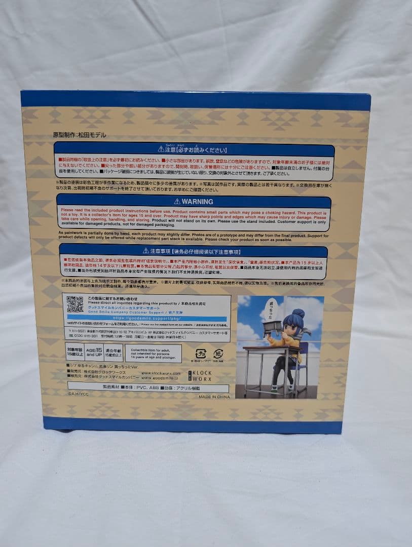 新品未開封　クロックワークス　ゆるキャン△ 志摩リン 買っちったVer.