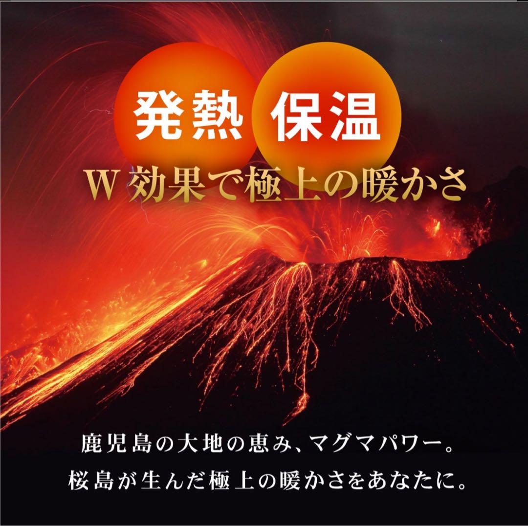 吸湿発熱 マグマパワー あったか毛布カバー