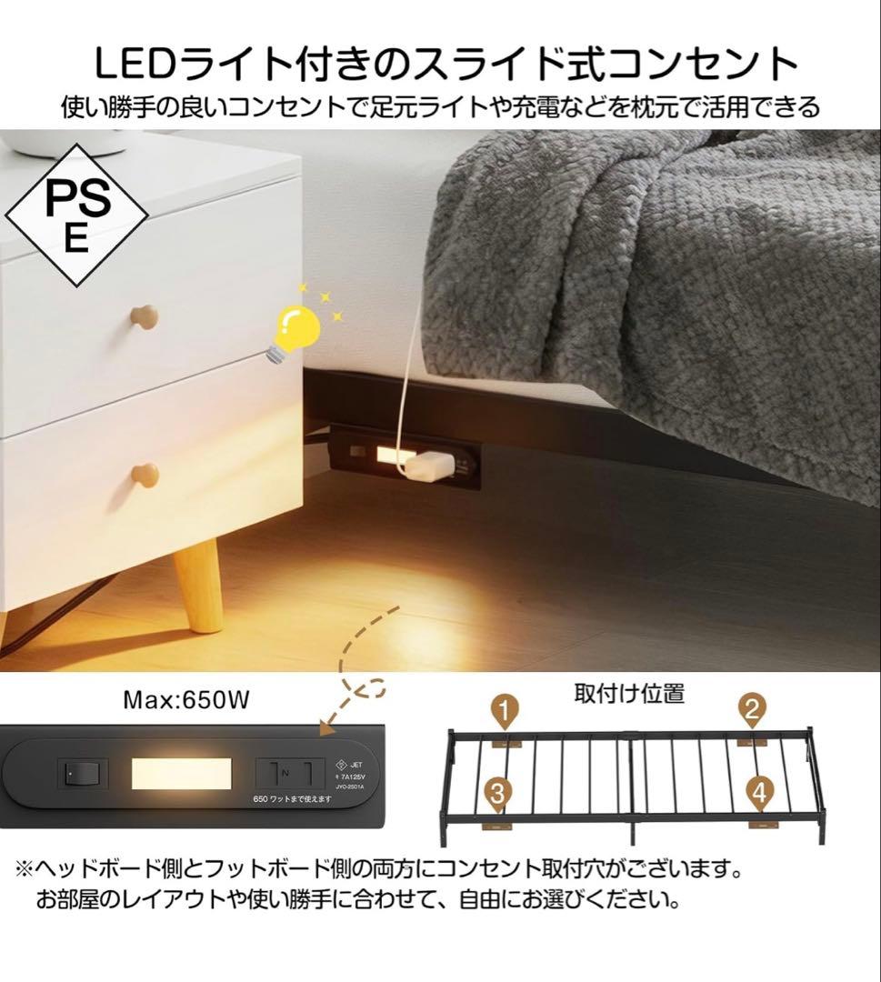 ベッドフレーム　シングル　ローベッド　ライト　コンセント　組み立て簡単　ブラック