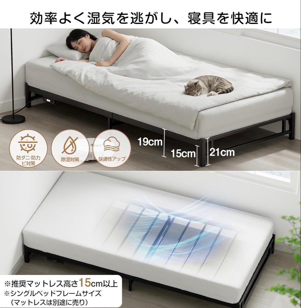 ベッドフレーム　シングル　ローベッド　ライト　コンセント　組み立て簡単　ブラック
