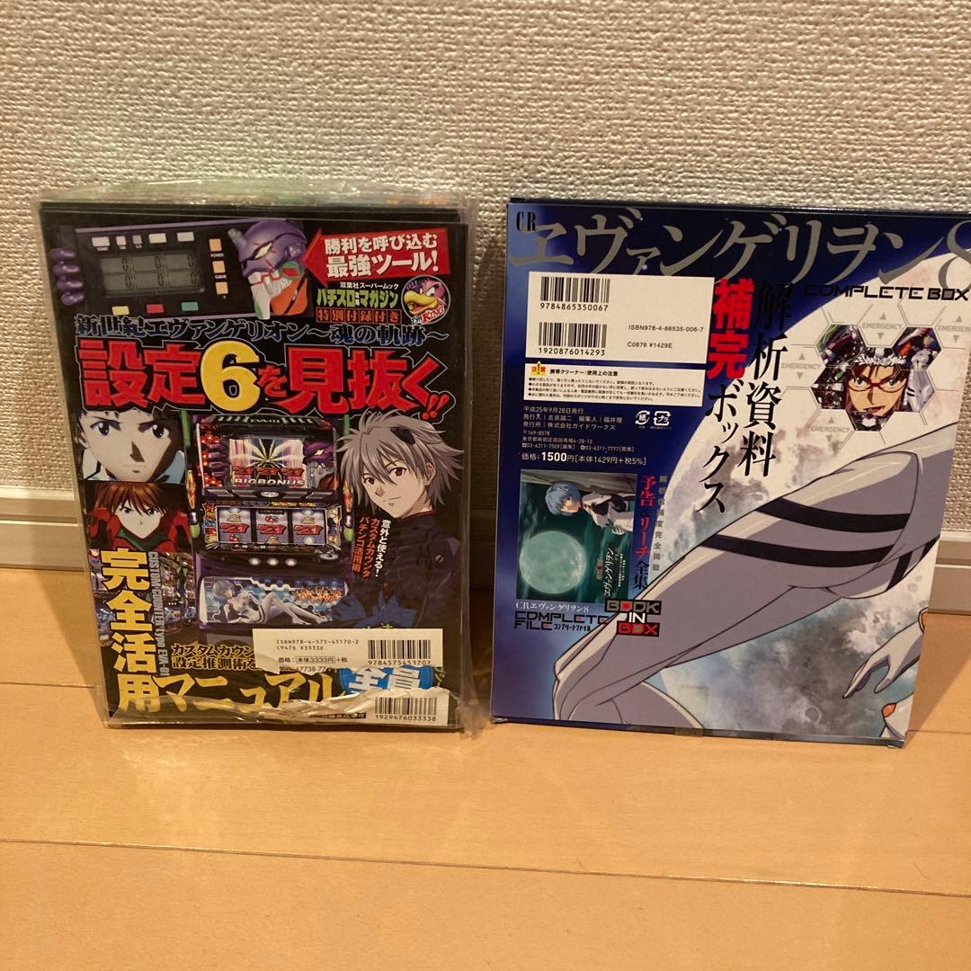 小役カウンター 新世紀エヴァンゲリオン～魂の軌跡～ カチカチ君 他