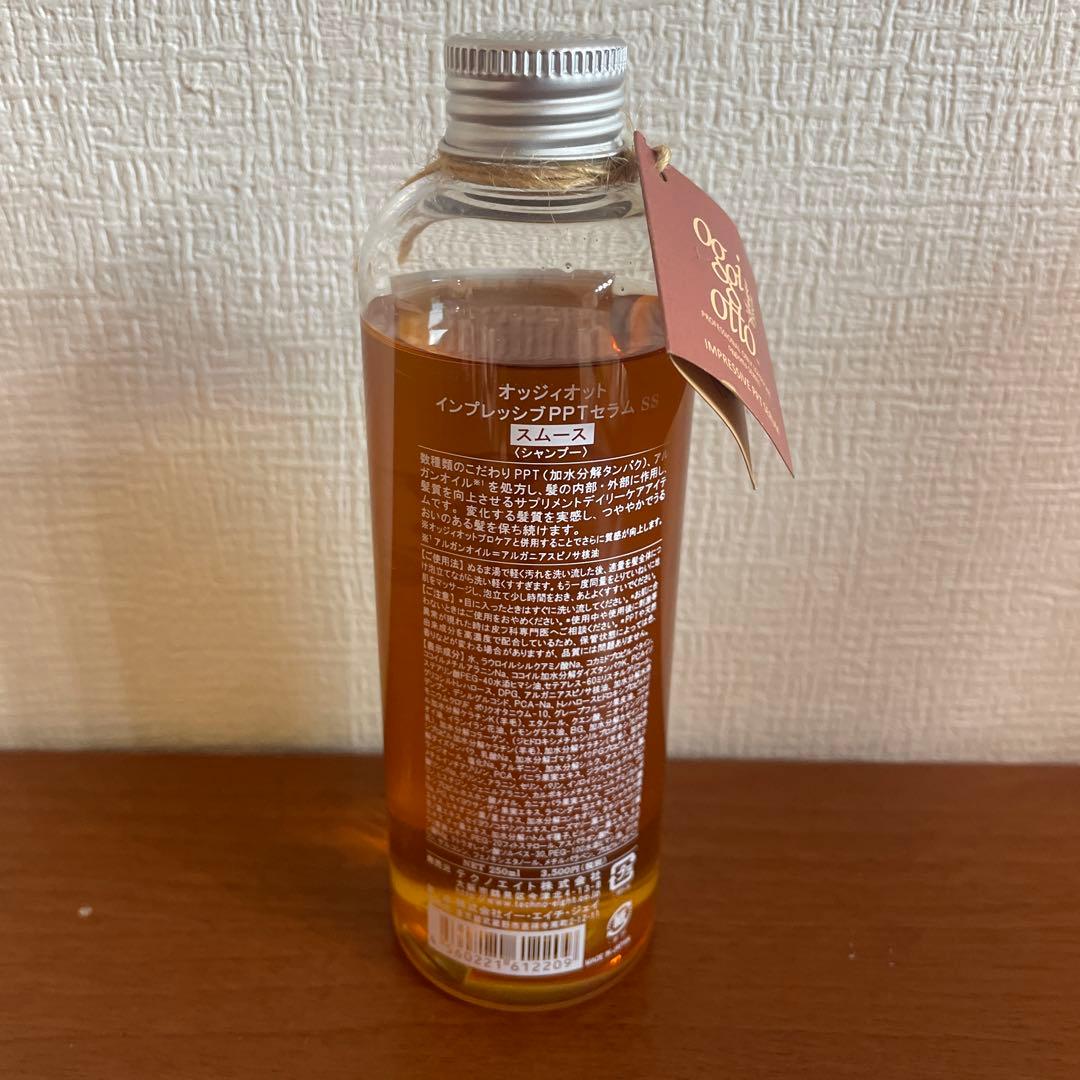 新品未使用）オッジィオットインプレッシブPPTセラムSS（スムース