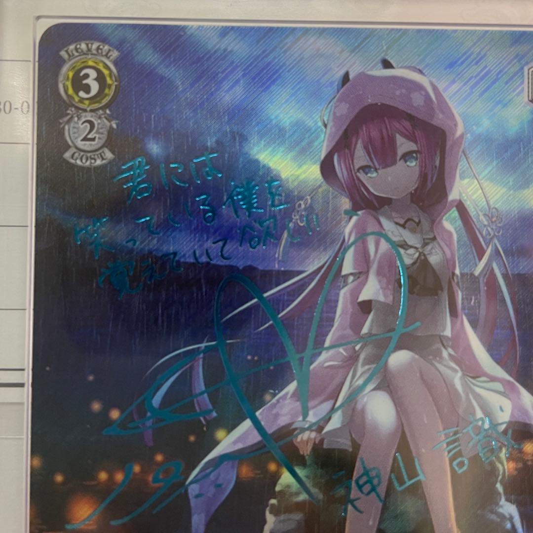 【ARS10+】夏の思い出 識 SP ヴァイスシュヴァルツ 新カラー 青箔サイン