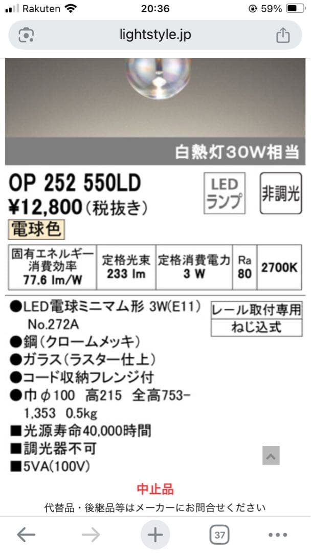 ODELIC オーデリック ペンダントライト OP252550LD 3個セット