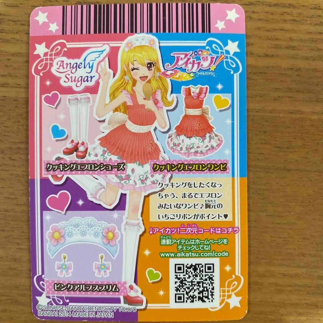 アイカツカード アイカツ！ Angely Sugar - メルカリ