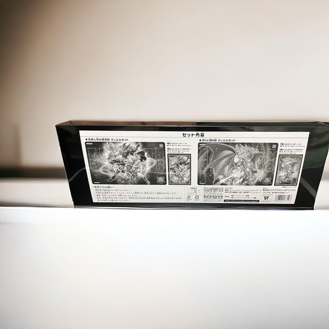 遊戯王25周年記念 デュエルモンスターズ限定商品＆OCGカード一式 未開封