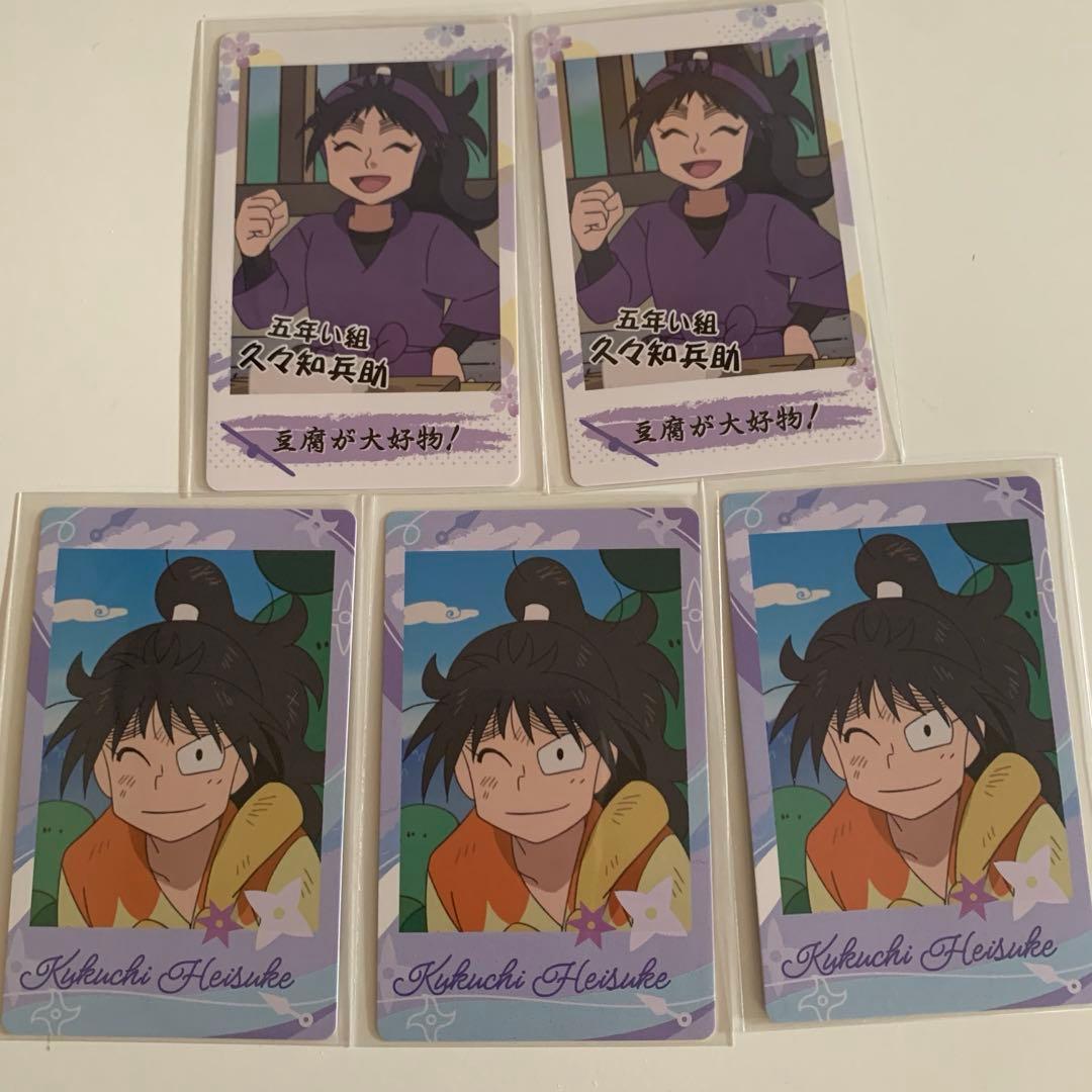 忍たま乱太郎 久々知兵助 カード類 まとめ売り - メルカリ