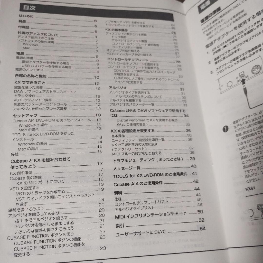 動作良好　YAMAHA USB キーボードスタジオ　kX25 セット