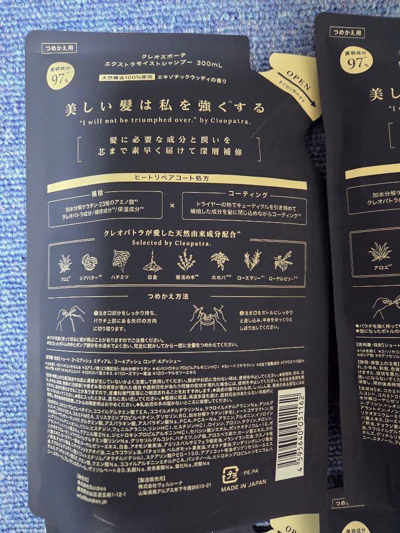 cleo's クレオズ シャンプー トリートメント 詰め替えセット