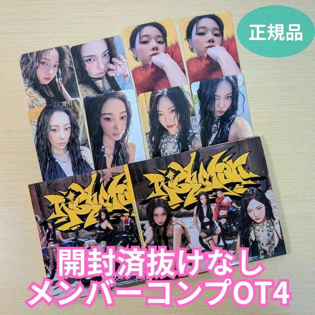 aespa rich man japan exclusive トレカコンプ開封済 - メルカリ