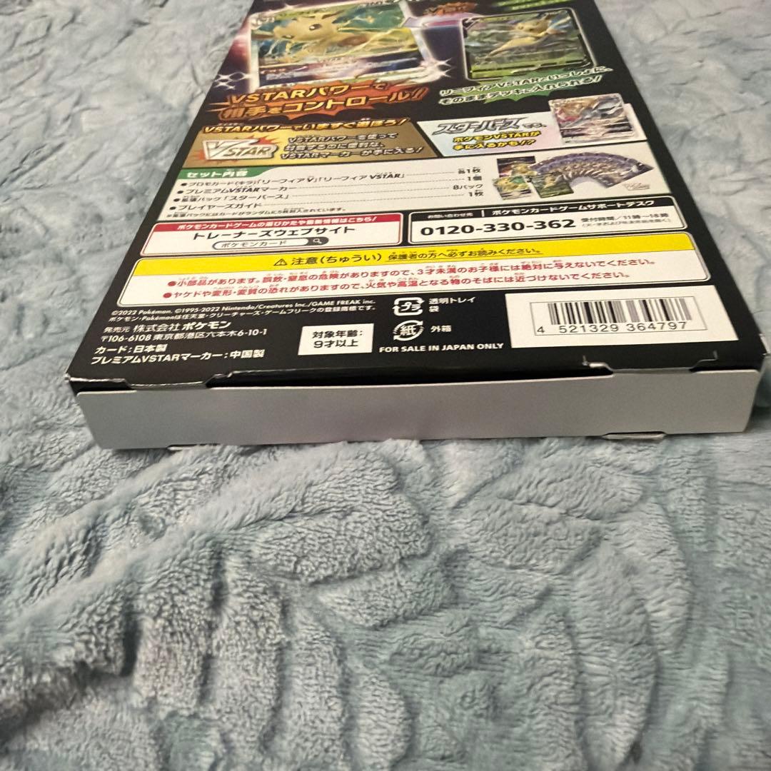 リーフィア VSTARカードセット