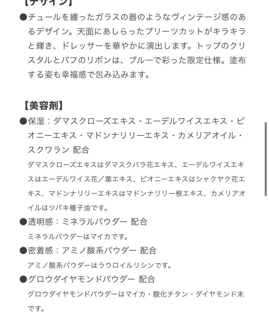 jillstuart サムシングピュアブルーエアリーチュールルースパウダー新品