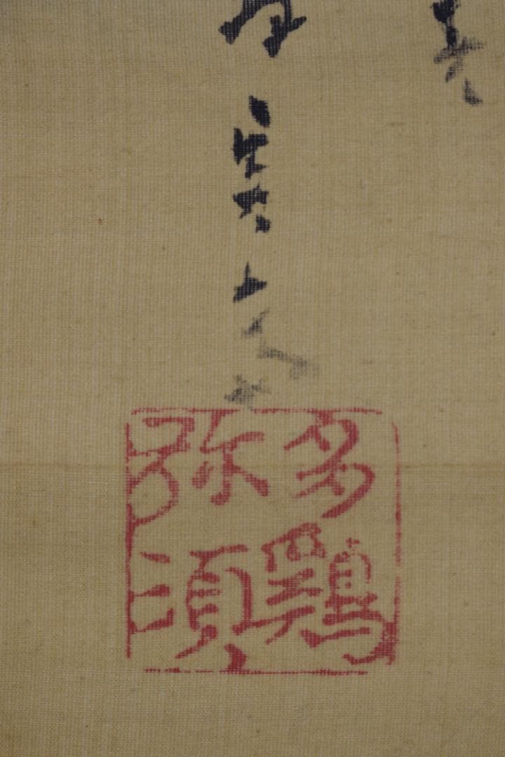 【真作】菊池容斎/富士山図/富嶽図/横物/掛軸☆宝船☆Z-504